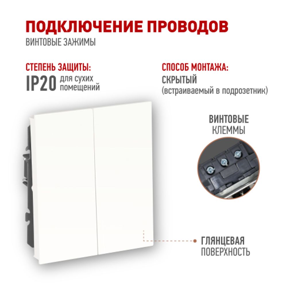 Выключатель ЭРА Arktik 16-1104-01 двойной 10АХ-250В белый | Эра Arktik