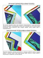 Платок «Русский Авангард»