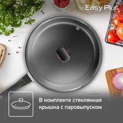 Сковорода с крышкой Tefal Easy Plus 26 cм 04231926
