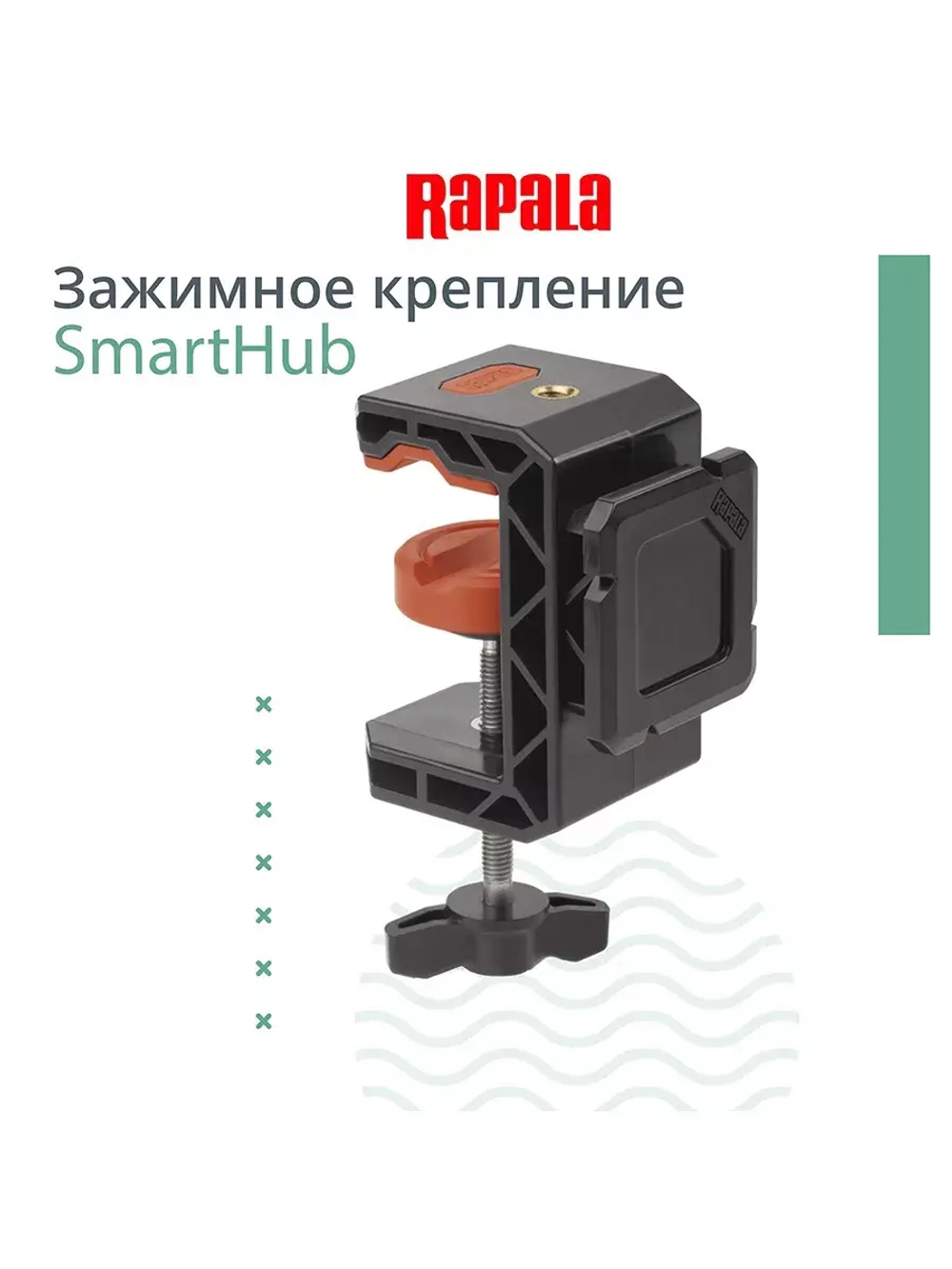 Держатель для спиннинга SmartHub
