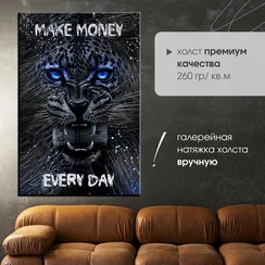 Постер "Лев make money. Мотивация"