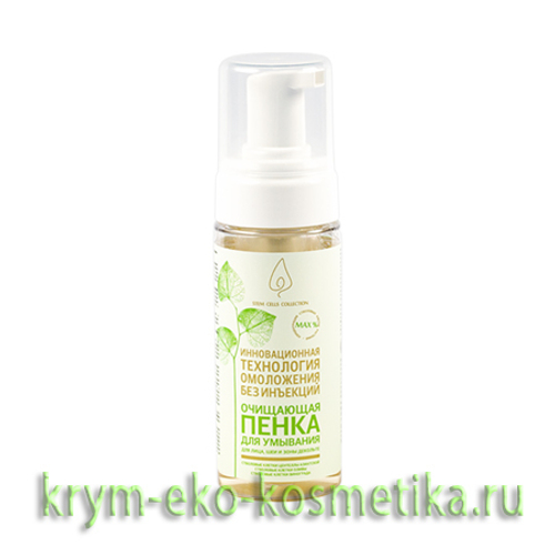 Очищающая пенка для умывания для лица, шеи и зоны декольте с комплексом растительных стволовых клеток ТМ Крымская Натуральная Коллекция