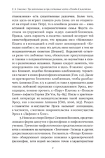 Климентины. Гомилии