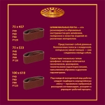 Лента бесконечная ЛБ2 100х610 P60