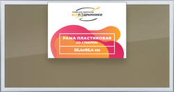 Рамка 55x95 для постера и фотографий