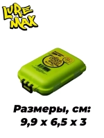 Коробка LureMax 5003