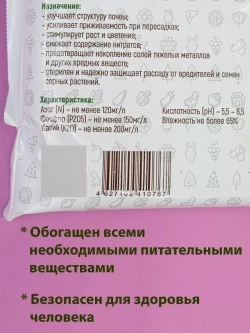 Грунт универсальный для цветов и рассады 5л