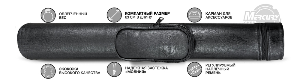Тубус на 3-х составной кий Меркури с карманом (коричневый)