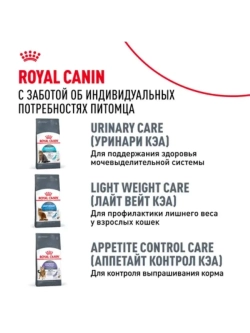 Digestive Care 2кг Корм для кошек