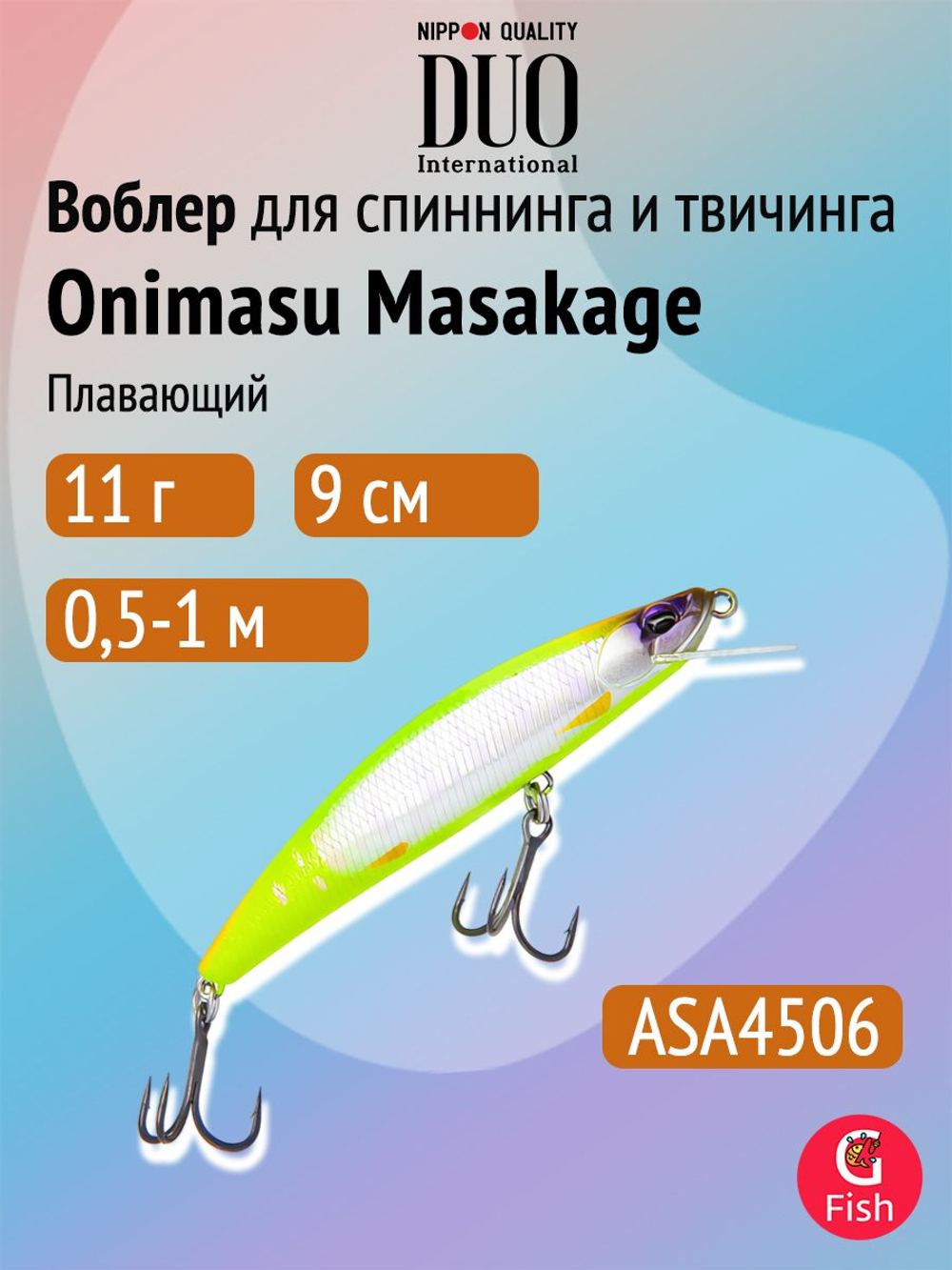 Воблер DUO Onimasu Masakage 90 F, CNA4503 Ayu, 90 мм, 11 г, плавающий, минноу
