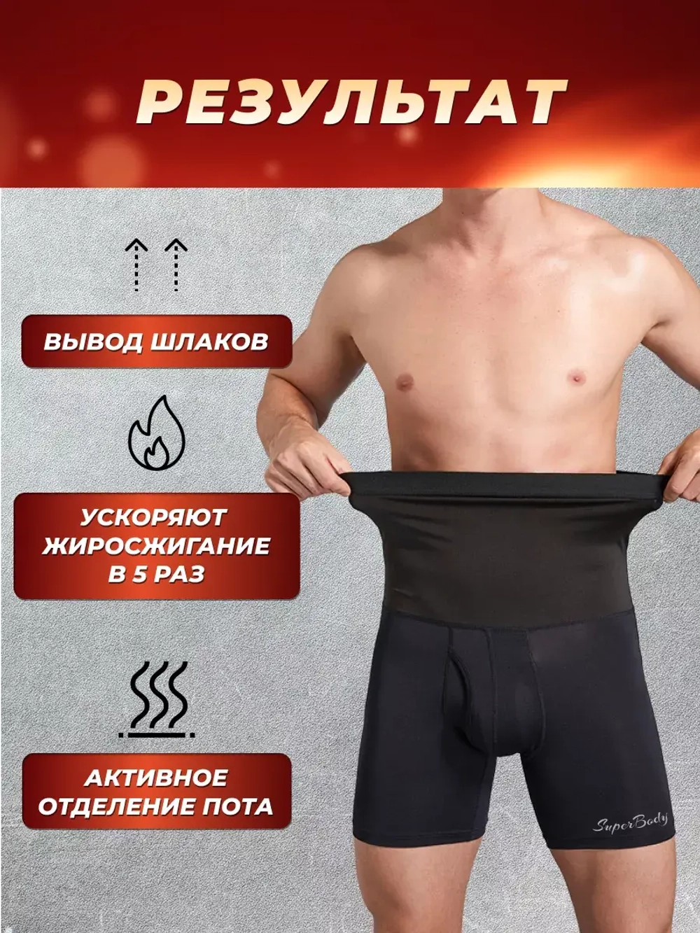 Шорты спортивные для фитнеса и похудения с эффектом сауны