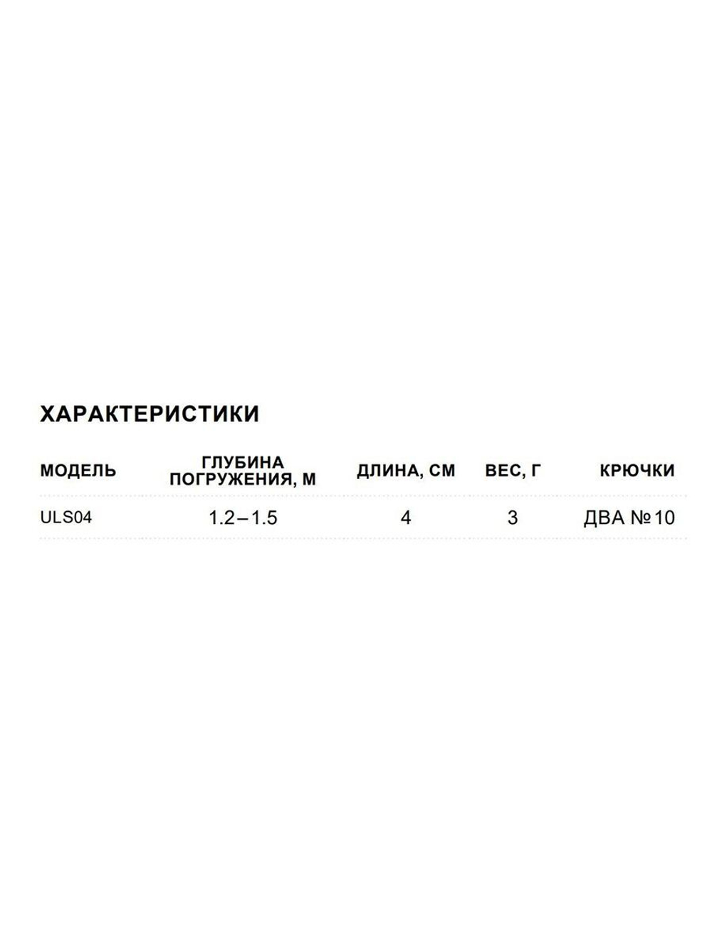 Воблер Ultra Light Shad 04 4см 3гр цвет FT медленно тонущий