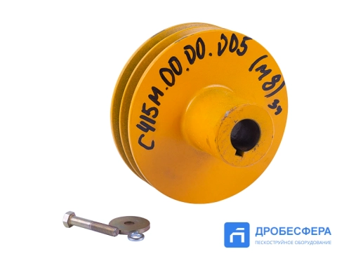 Шкив С415М.00.00.005 (М8) зч с 2024-2025 года