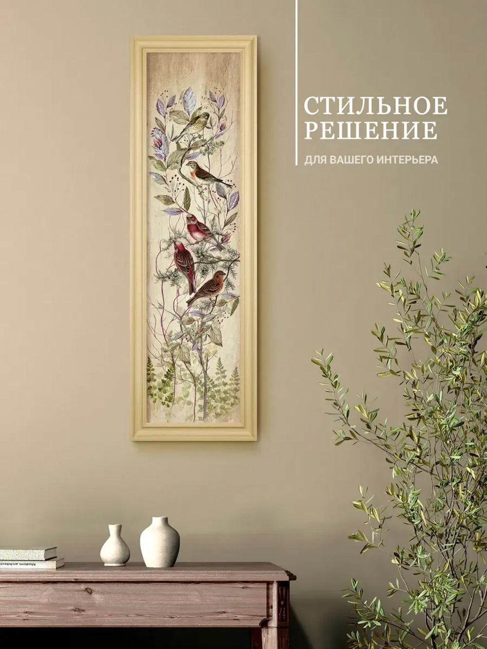 Картина на стену интерьерная на холсте 82*26 см