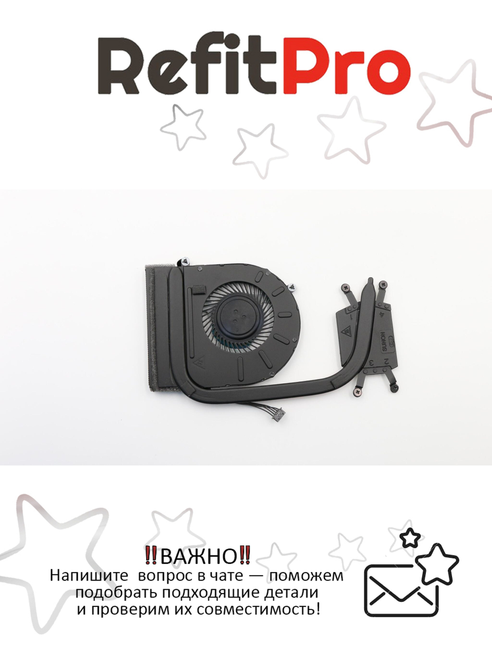 Радиатор с вентилятором для ноутбука Lenovo ThinkPad E450  (00HN678), оригинал