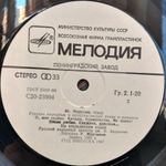 Юрий Марусин / Русские Народные и Неаполитанские Песни и Романсы (LP)