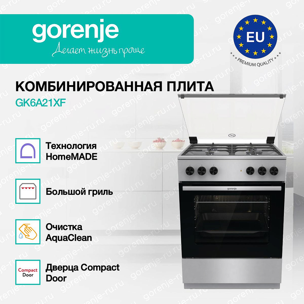 Комбинированная плита Gorenje GK6A21XF