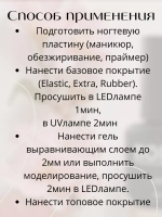 База жесткая HARD №4 камуфлирующая 15мл