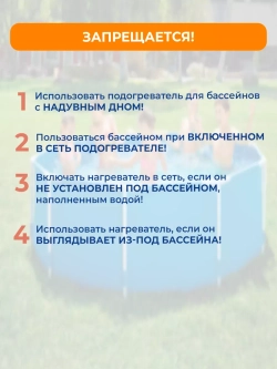 Водонагреватель для бассейна электрический