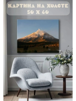 Картина на стену 40 X 50 Горный пейзаж