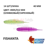 Fishanta 40 мм - приманка Brown Perch (14 шт)
