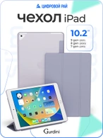 Чехол книжка для iPad 7/8/9 10,2"Gurdini Slim Case полиуретановый лаванда