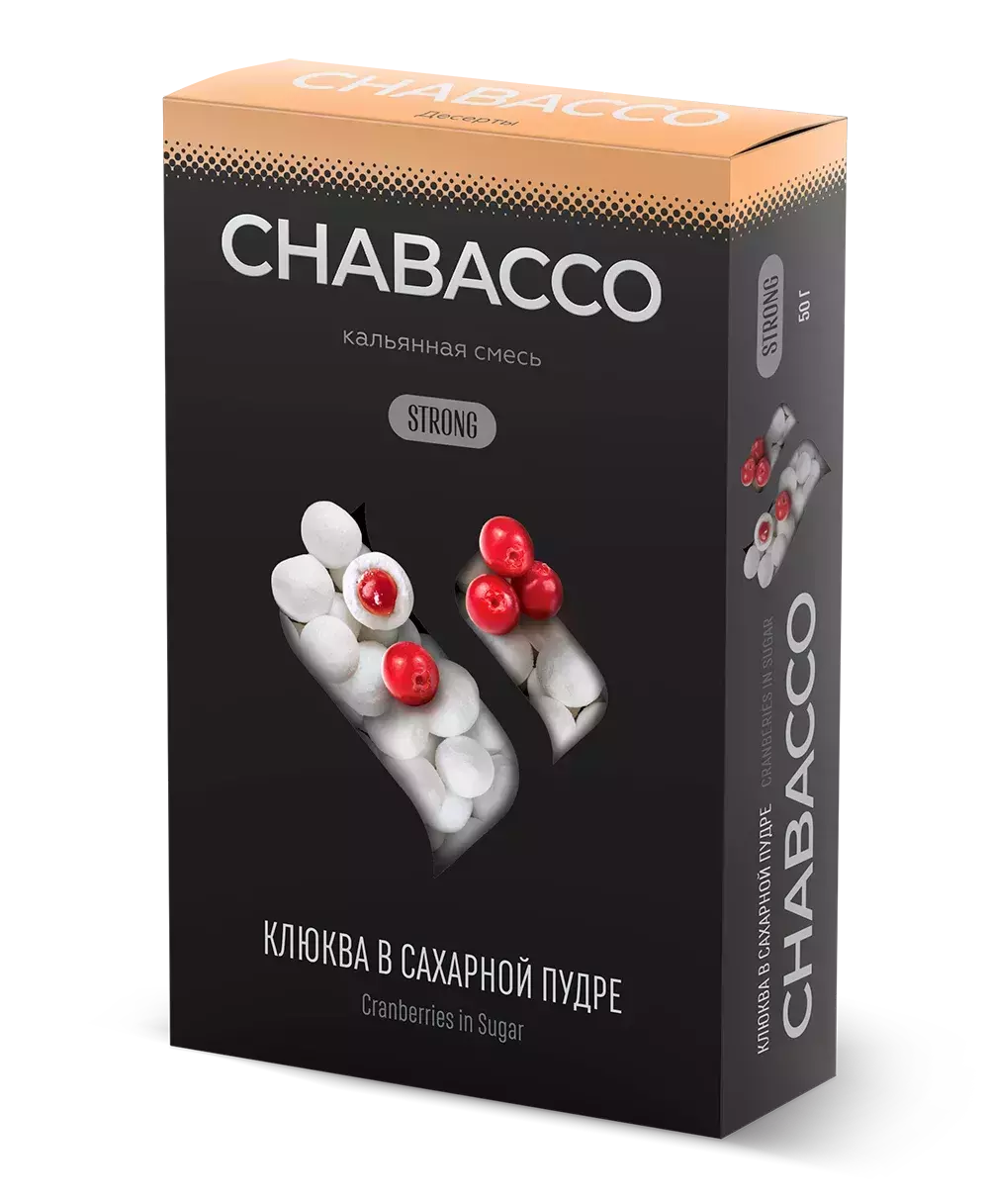 Chabacco Strong - Cranberries in powdered sugar (50g)