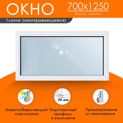 Пластиковое окно 700 х 1250 ТермА Эко с глухой створкой