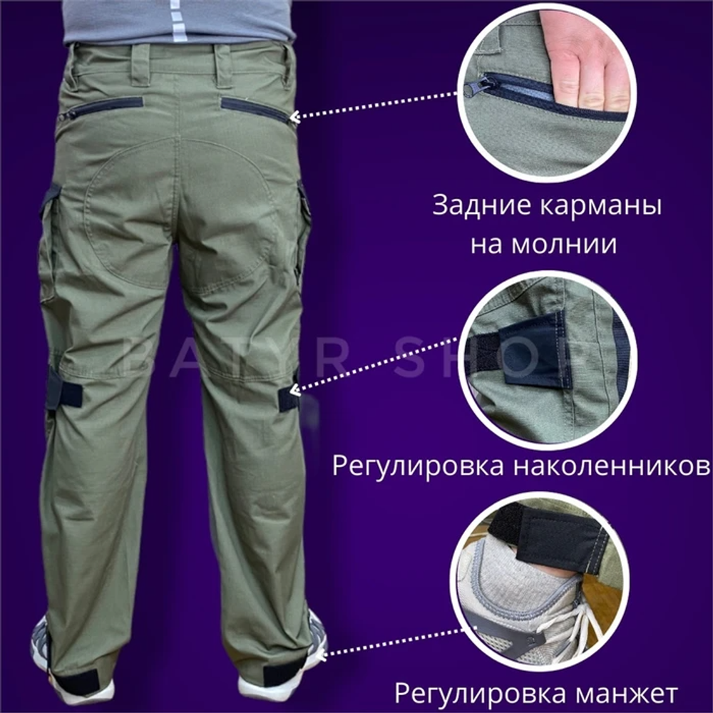 Тактические брюки "Гидеон"