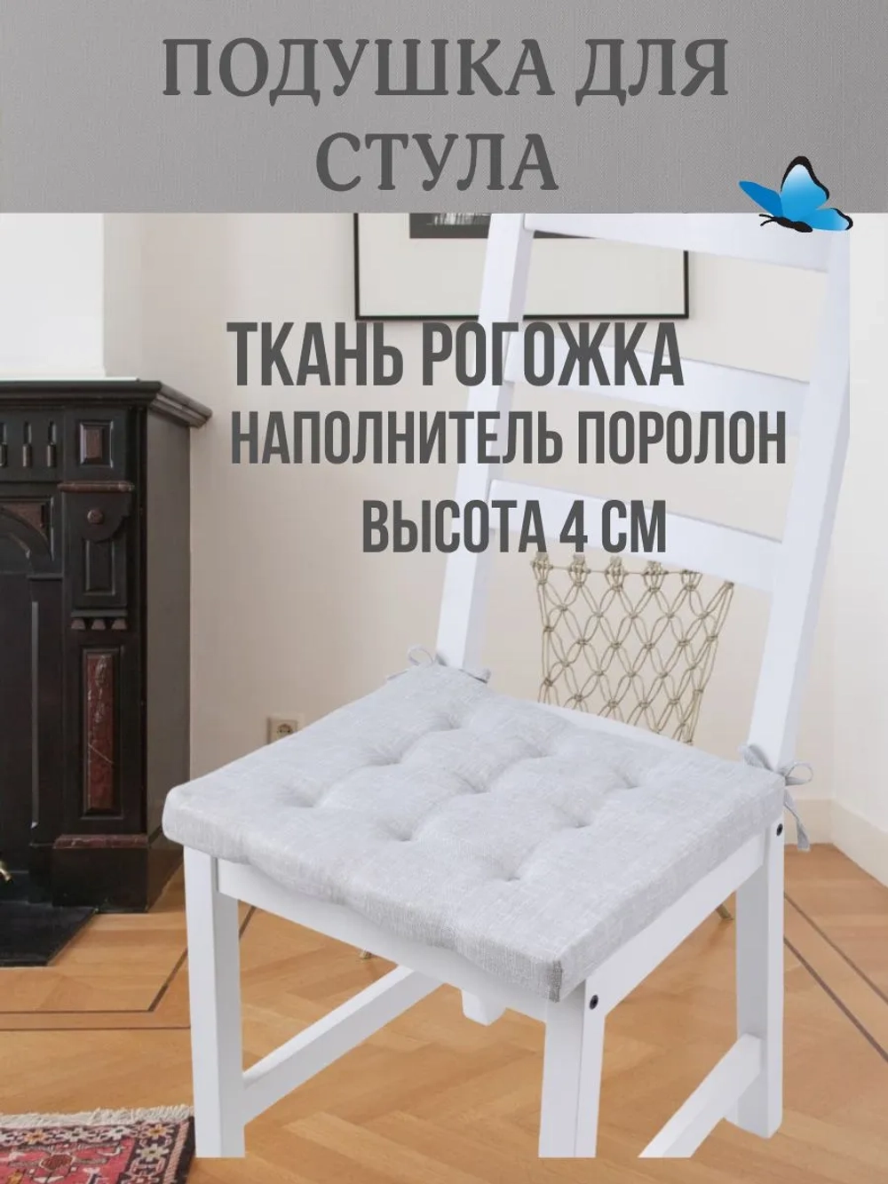 Подушка на стул Рогожка бежевый цвет 40х40 поролон квадрат