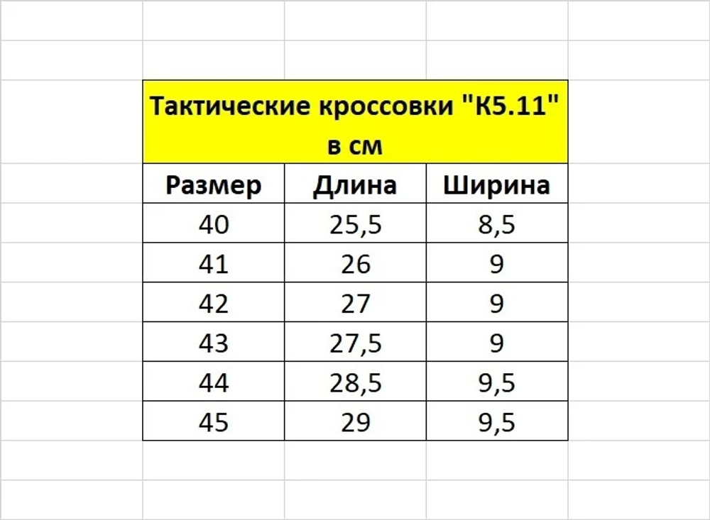 Тактические кроссовки "К5.11"