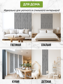 Панели самоклеящиеся для стен, деревянные рейки, 5см, Серый графит 40шт