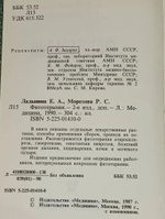 Книга "Фитотерапия"
