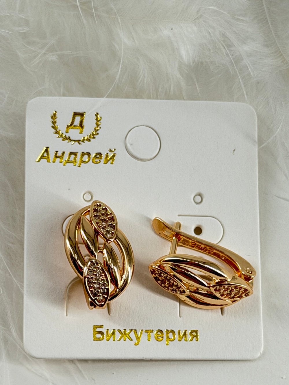 Серьги