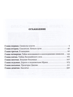 Пораженные безликостью