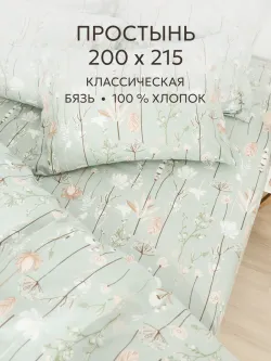 Простынь 200х215 классическая бязь Легенда