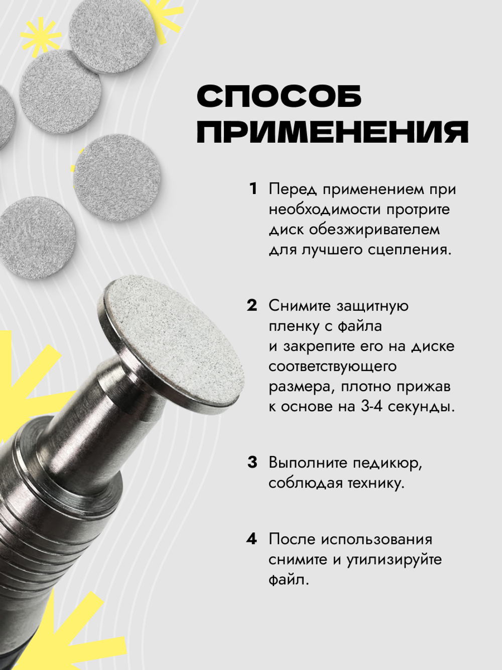 Сменные файлы - диски для педикюра, белые, на тонкой основе, размер M 20 мм
