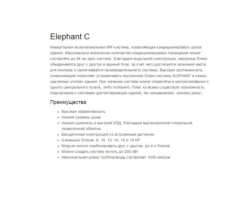 Кассетный блок VERTEX Elephant-71/C inverter