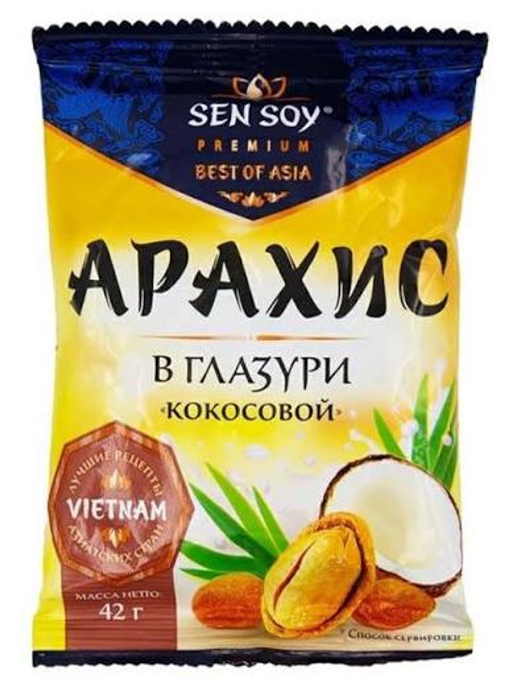 Премиум Арахис жареный в глазури со вкусом кокоса Sen Soy 42гр