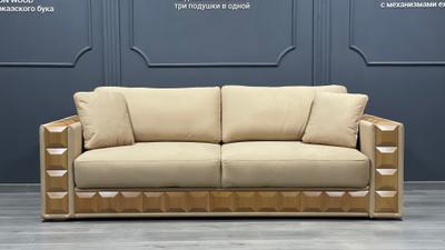 Диван прямой «Марсель» (4р)