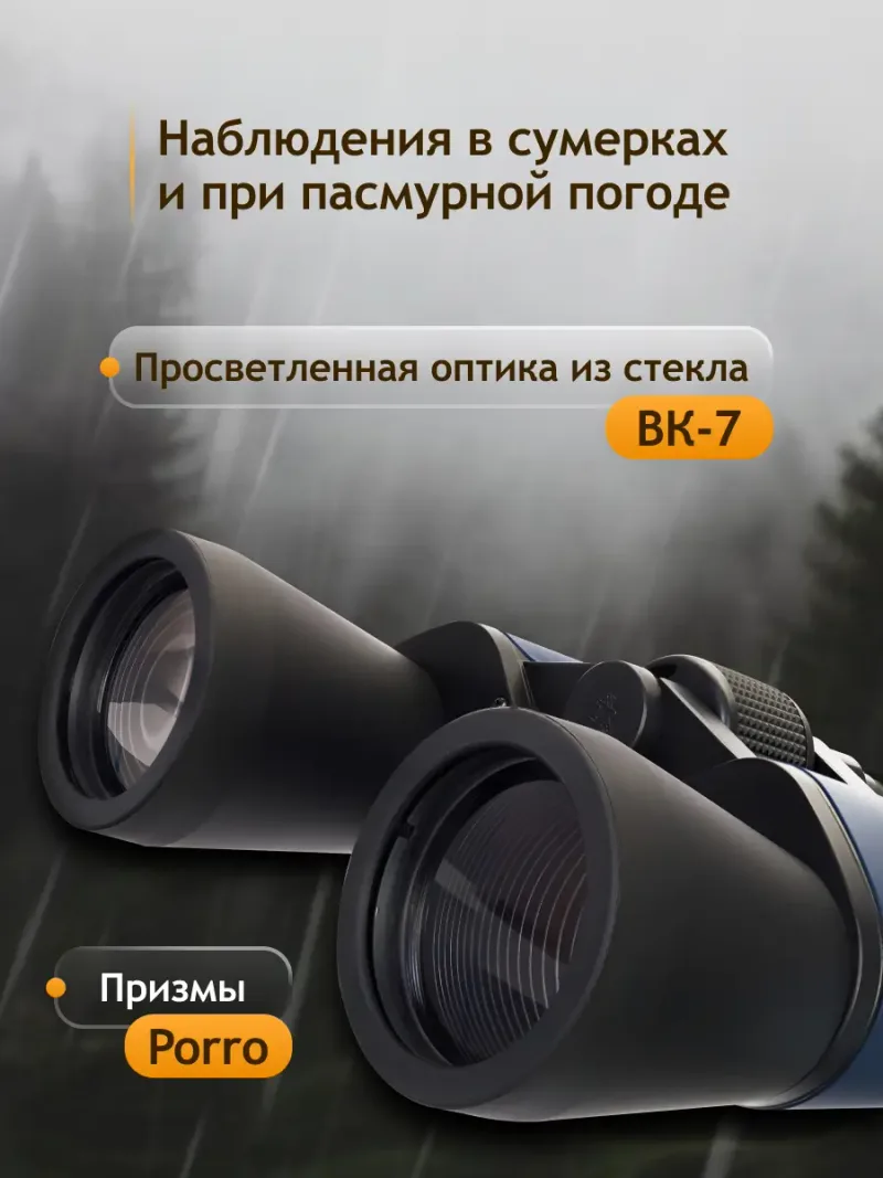 Бинокль Levenhuk Discovery New Gator 10–30x50 - изображение 15