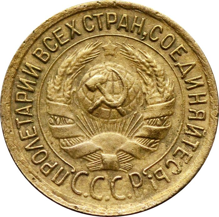 1 копейка 1932 XF