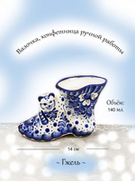 Соусник, солонка Гжель.