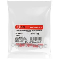 Наконечник кольцевой ЭРА NO-225-19 НКИ 1.5-5 с изолированным фланцем упаковка 10 шт | Наконечники слаботочные