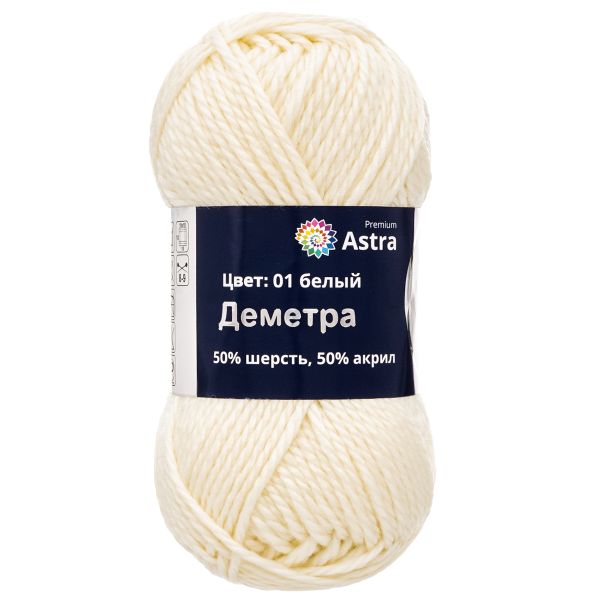 Пряжа Astra Premium (Астра Премиум) Деметра / уп.3 мот. по 100 г, 100 м, 01 белый