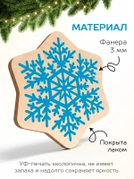 Подставки под стаканы и кружки новогодние набор снежинки