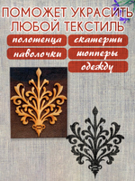 Деревянный штамп 202