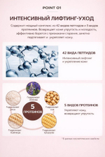 Centellian24 Пептидная сыворотка с лифтинг эффектом