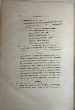 Державин  Г.Р. Сочинения Державина. Т. 1-2. СПб.: В тип. Имп. Акад. наук, 1864-1865 г.г.