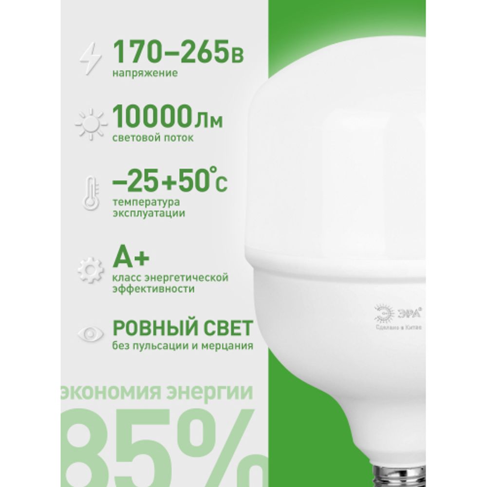 Лампа светодиодная ЭРА GREEN LINE LED POWER T140-100W-840-E27/E40 GL 100Вт колокол яркий белый свет Е27/Е40 | Лампы cветодиодные POWER